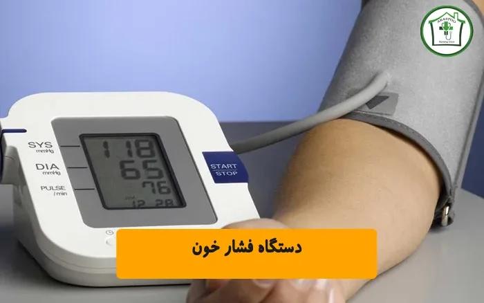 دستگاه فشار خون