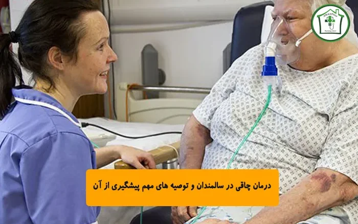 درمان چاقی در سالمندان و توصیه های مهم پیشگیری از آن